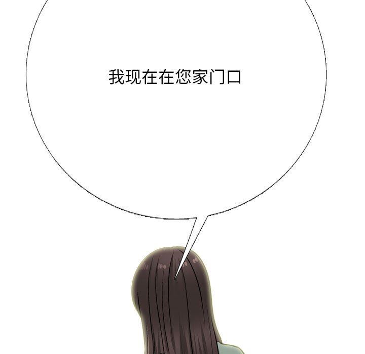 《心机女教授》漫画 第168話