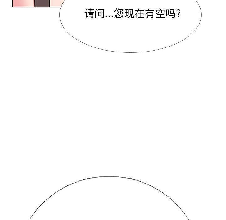 《心机女教授》漫画 第168話