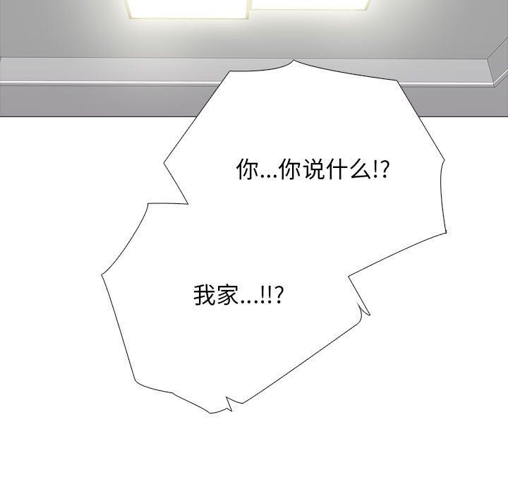《心机女教授》漫画 第168話