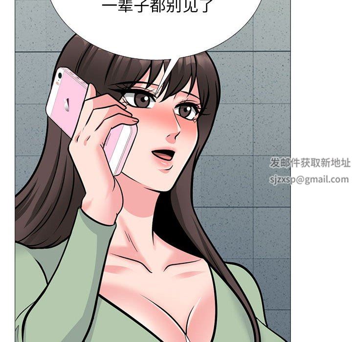 《心机女教授》漫画 第168話