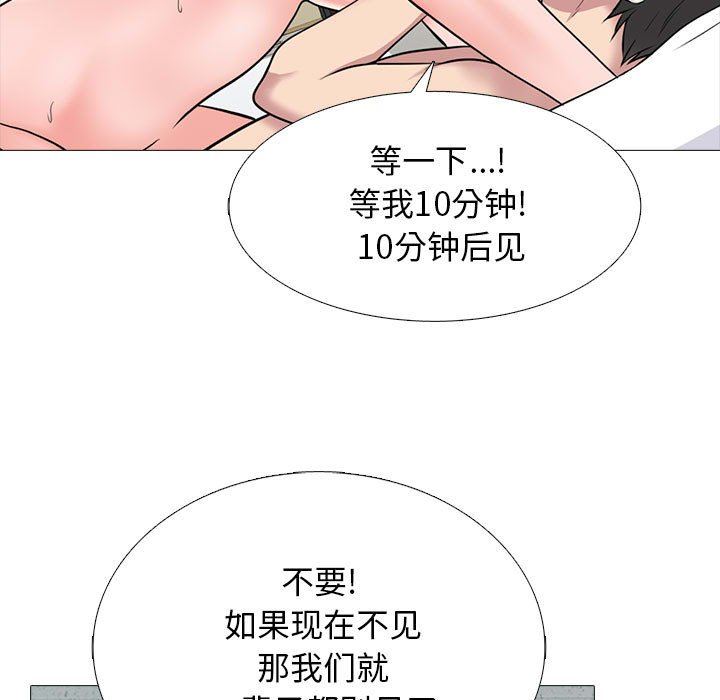 《心机女教授》漫画 第168話