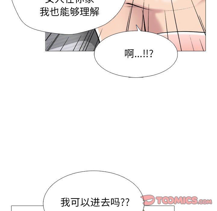 《心机女教授》漫画 第168話