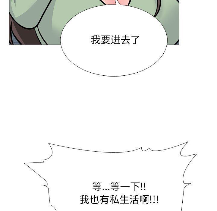 《心机女教授》漫画 第168話