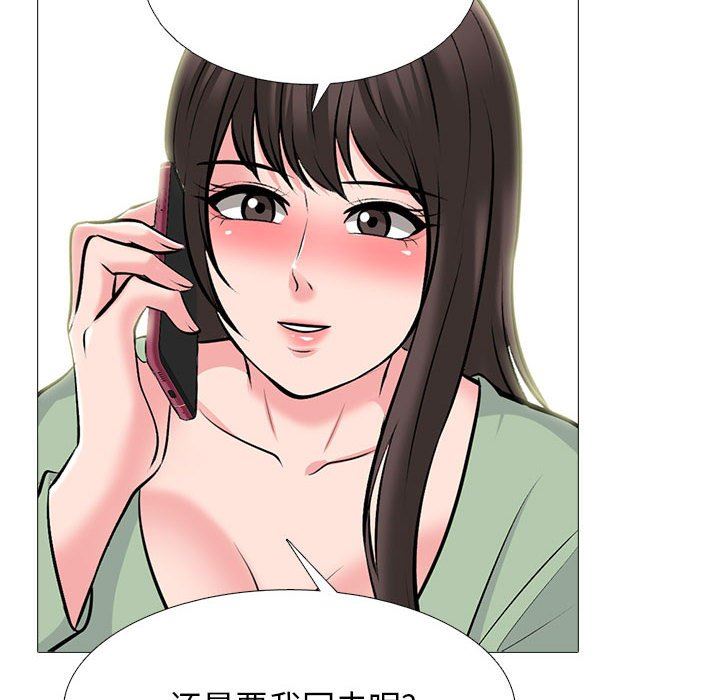 《心机女教授》漫画 第168話