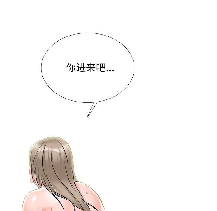 《心机女教授》漫画 第168話
