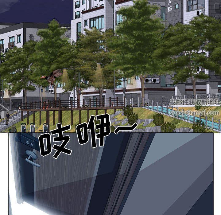 《心机女教授》漫画 第168話