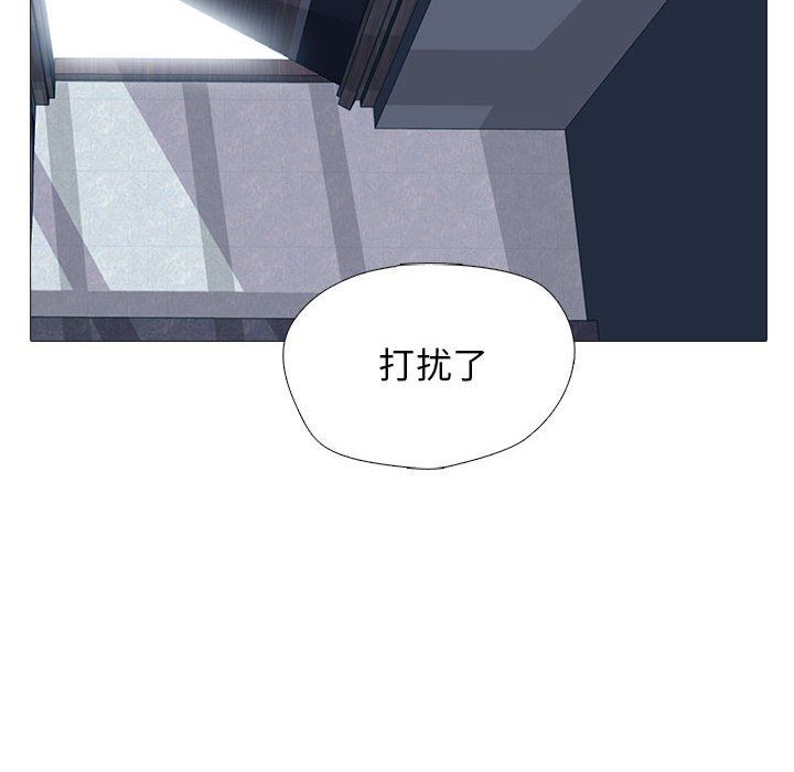 《心机女教授》漫画 第168話