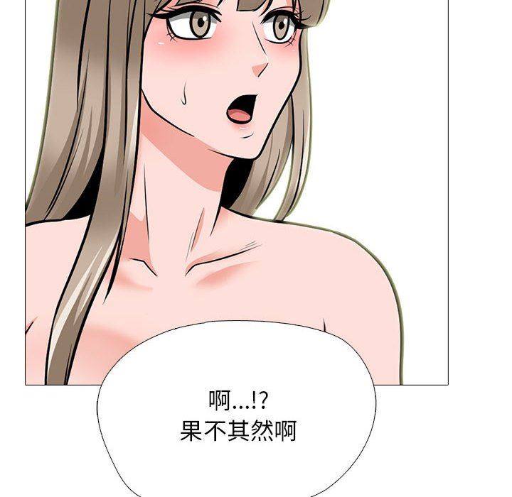 《心机女教授》漫画 第168話