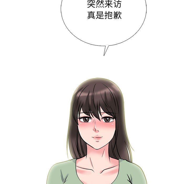 《心机女教授》漫画 第168話