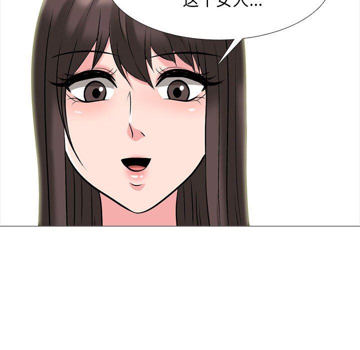 《心机女教授》漫画 第168話