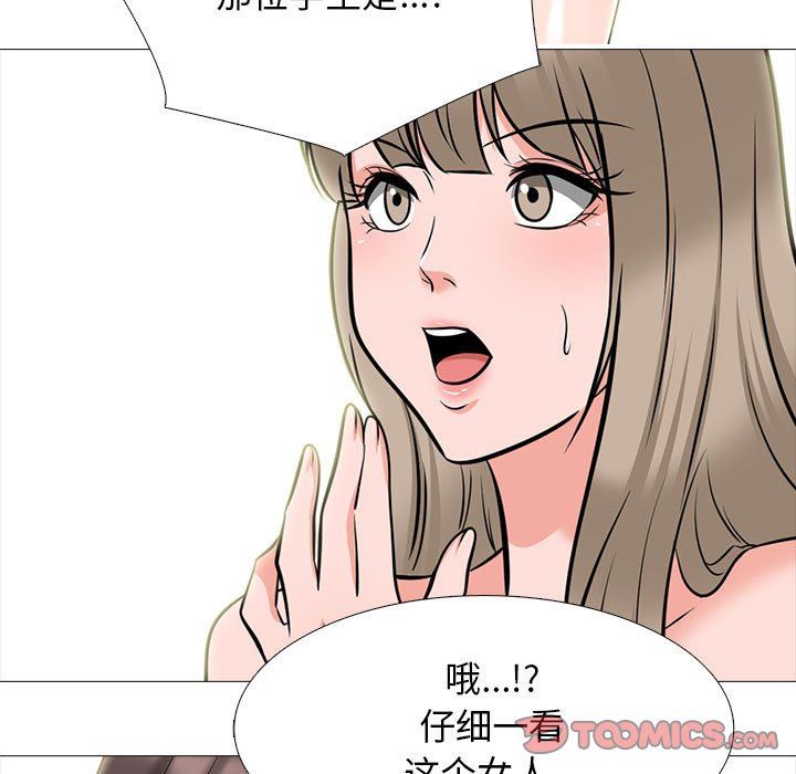 《心机女教授》漫画 第168話