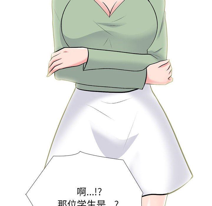《心机女教授》漫画 第168話
