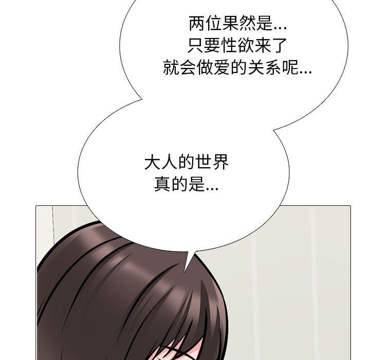 《心机女教授》漫画 第168話