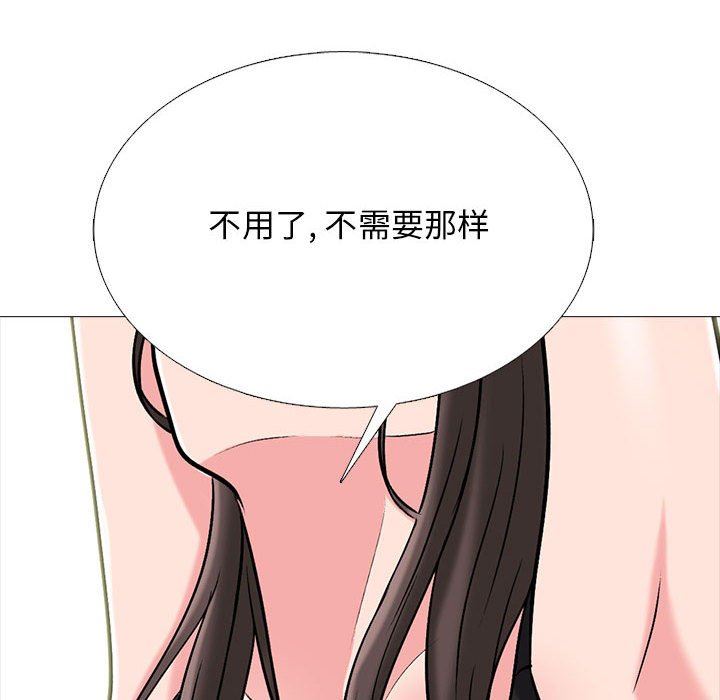 《心机女教授》漫画 第168話