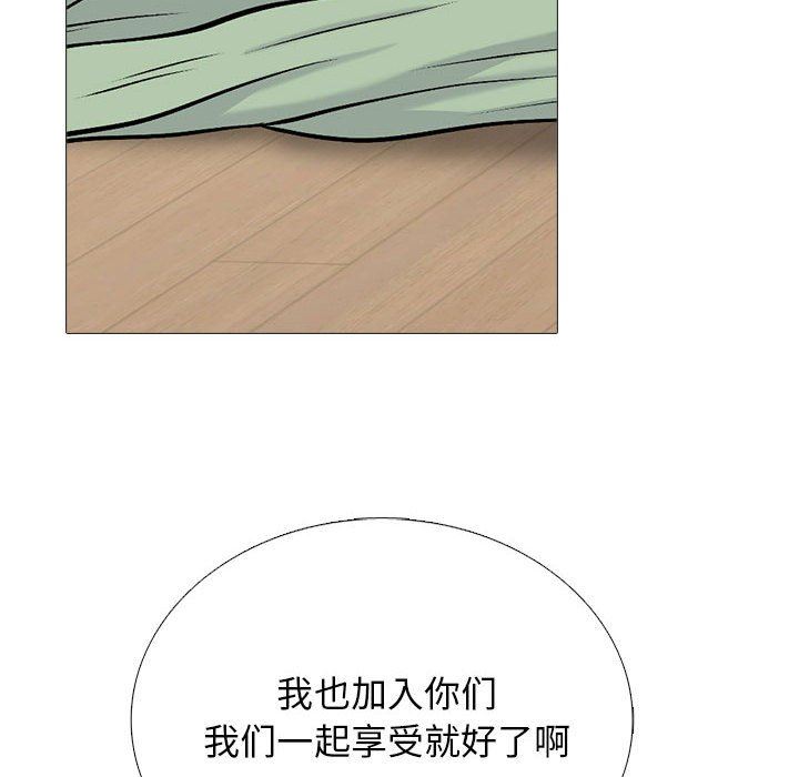 《心机女教授》漫画 第168話