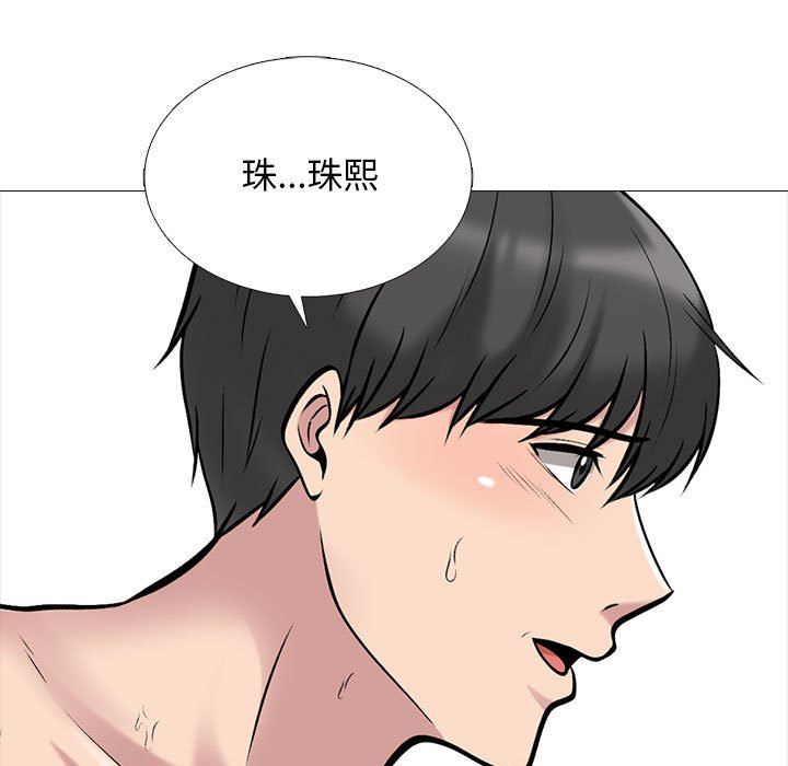 《心机女教授》漫画 第168話