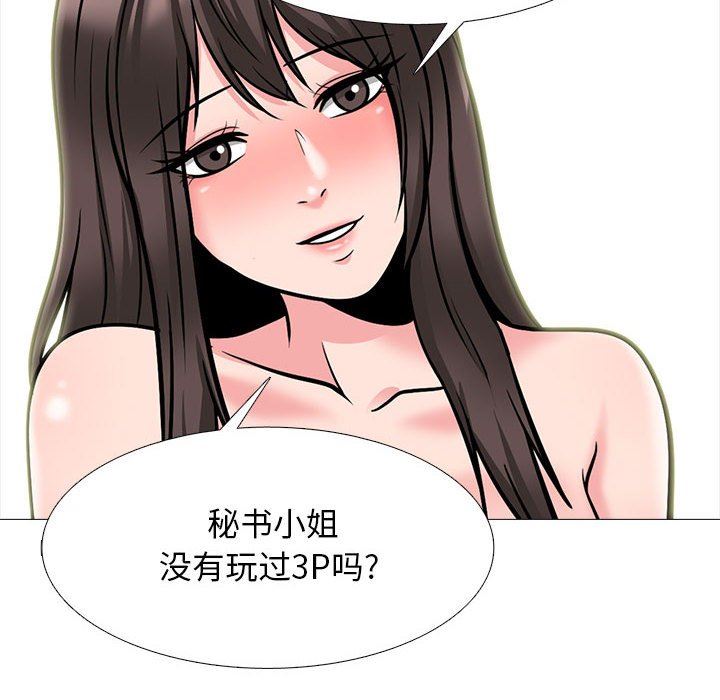 《心机女教授》漫画 第168話