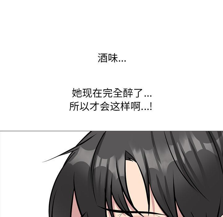 《心机女教授》漫画 第168話