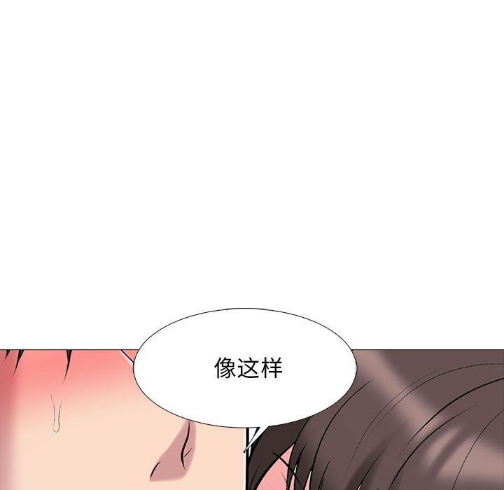 《心机女教授》漫画 第168話