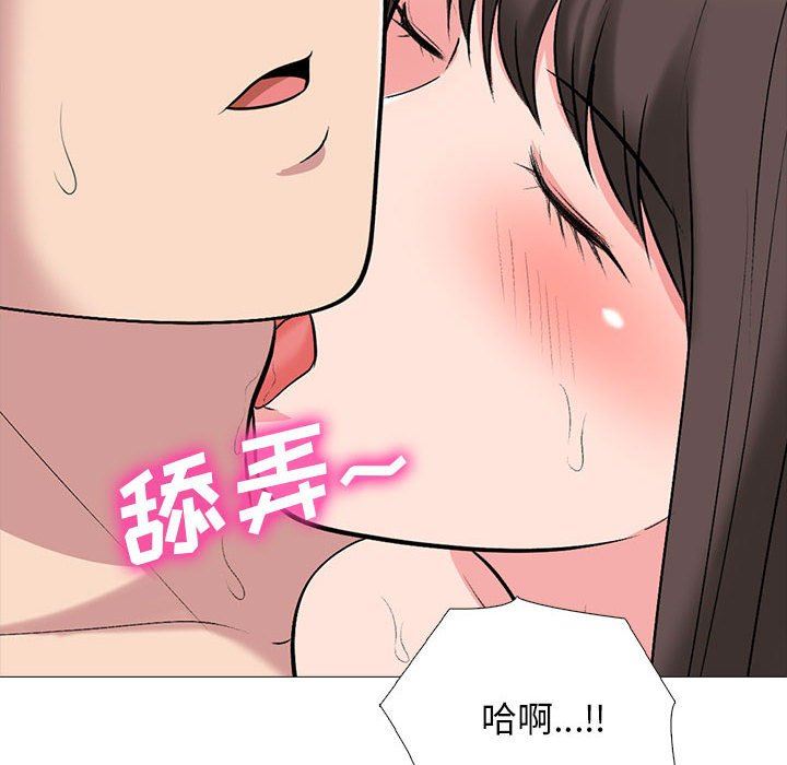 《心机女教授》漫画 第168話
