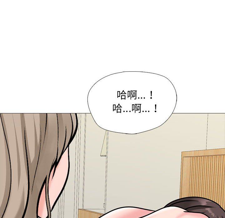 《心机女教授》漫画 第168話