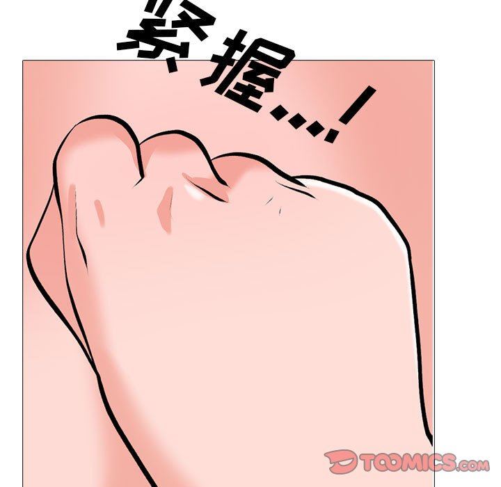 《心机女教授》漫画 第168話
