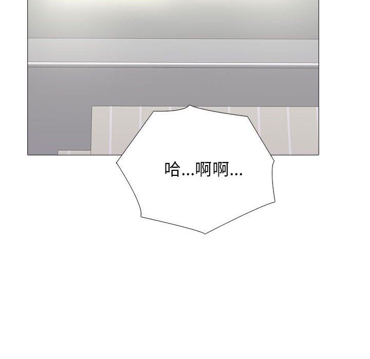 《心机女教授》漫画 第168話