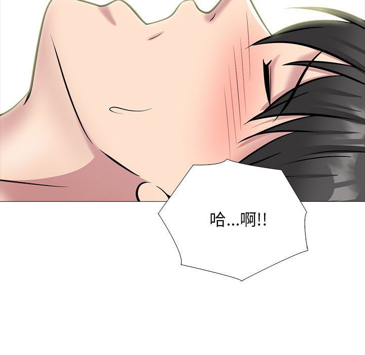 《心机女教授》漫画 第168話
