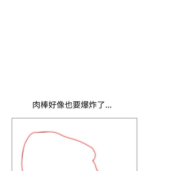 《心机女教授》漫画 第168話