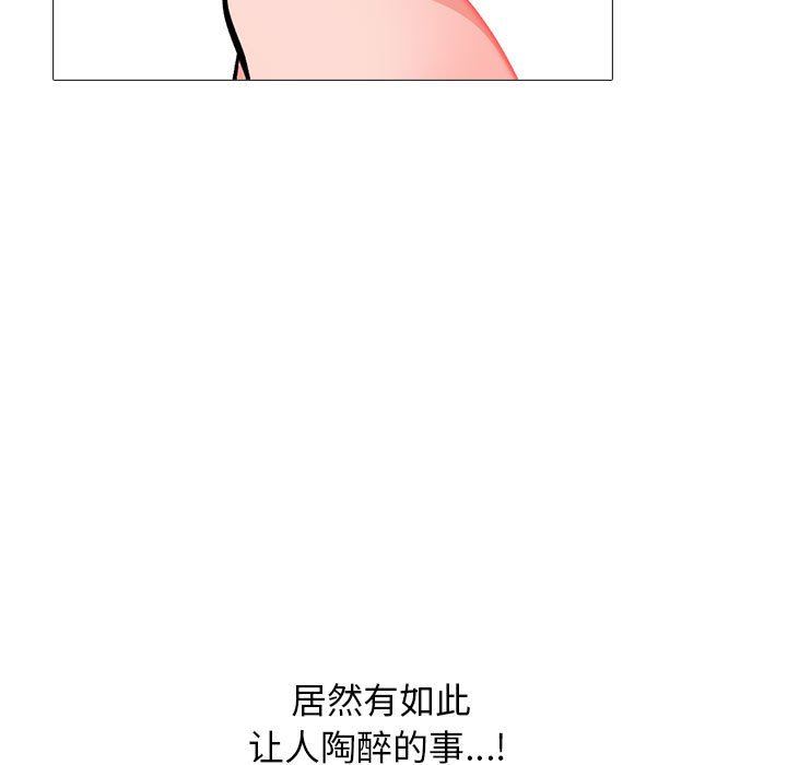 《心机女教授》漫画 第168話