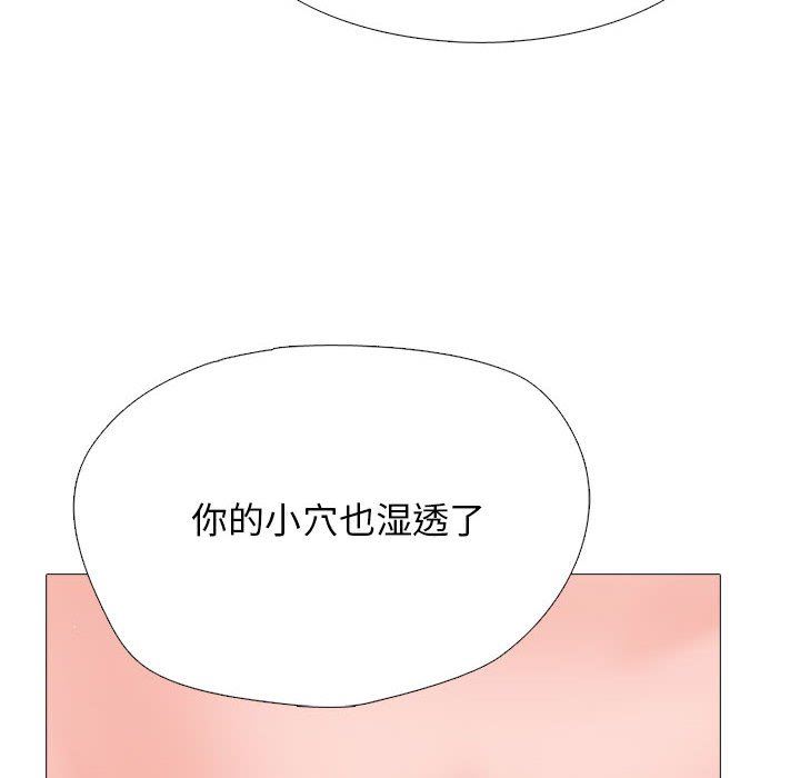 《心机女教授》漫画 第168話