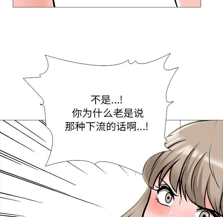 《心机女教授》漫画 第168話