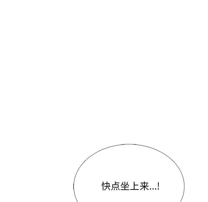《心机女教授》漫画 第168話