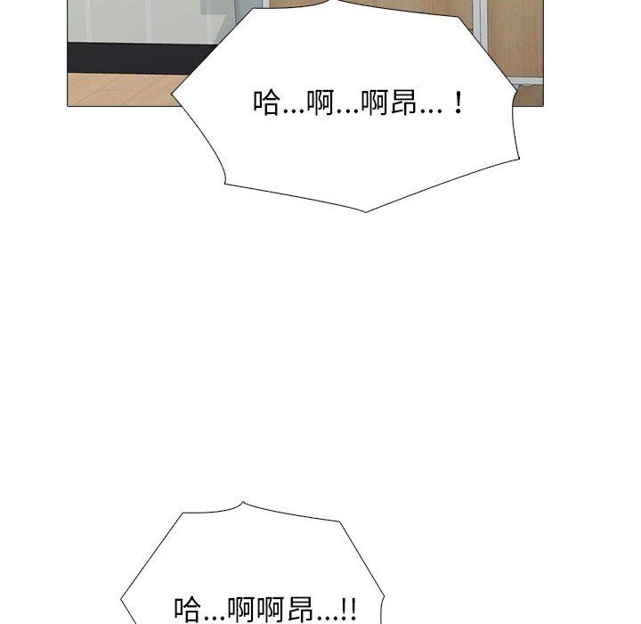 《心机女教授》漫画 第168話