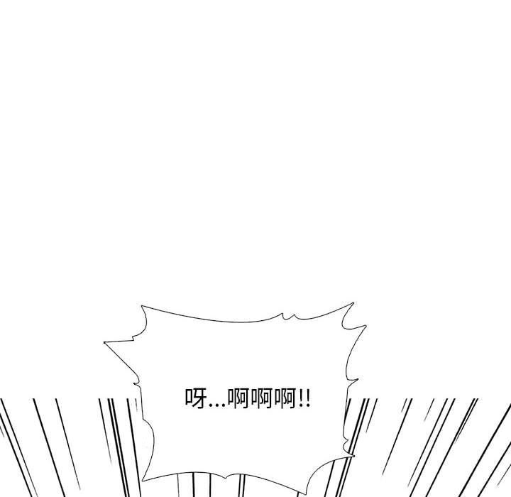 《心机女教授》漫画 第168話
