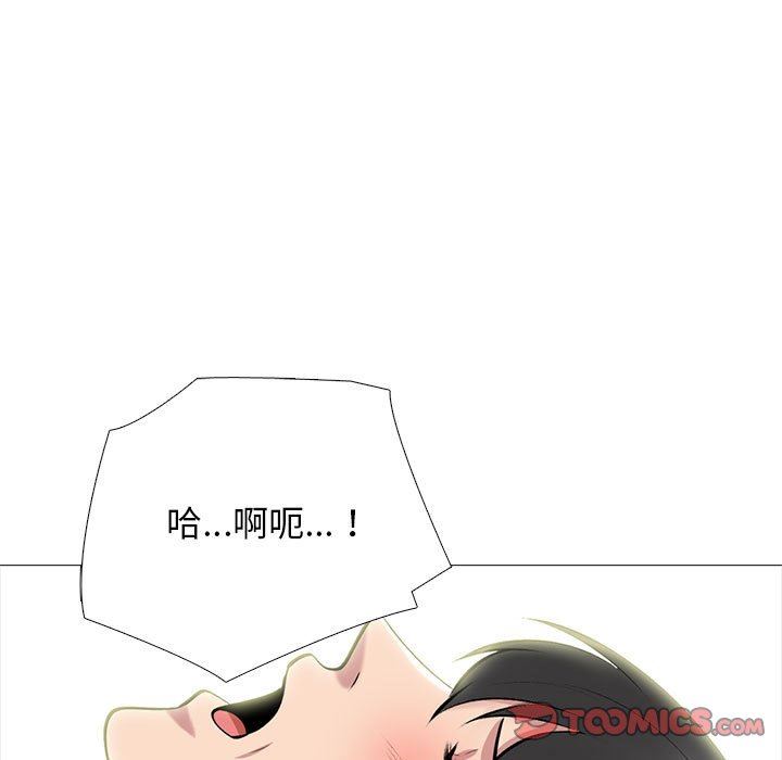 《心机女教授》漫画 第168話