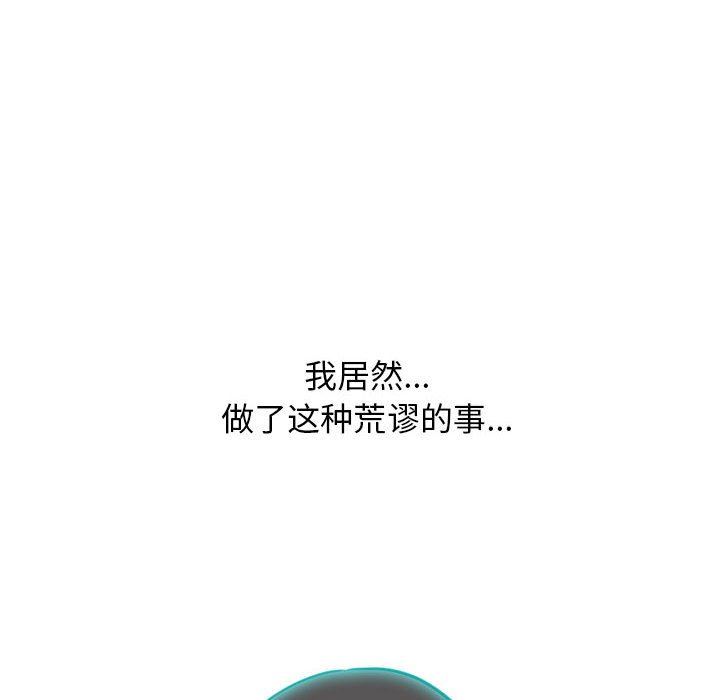 《心机女教授》漫画 第169話