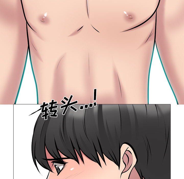 《心机女教授》漫画 第169話