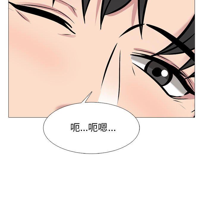 《心机女教授》漫画 第169話