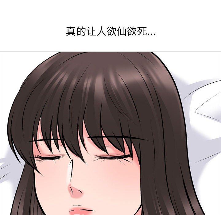 《心机女教授》漫画 第169話