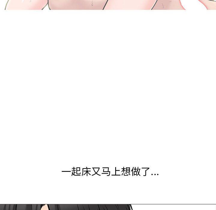 《心机女教授》漫画 第169話