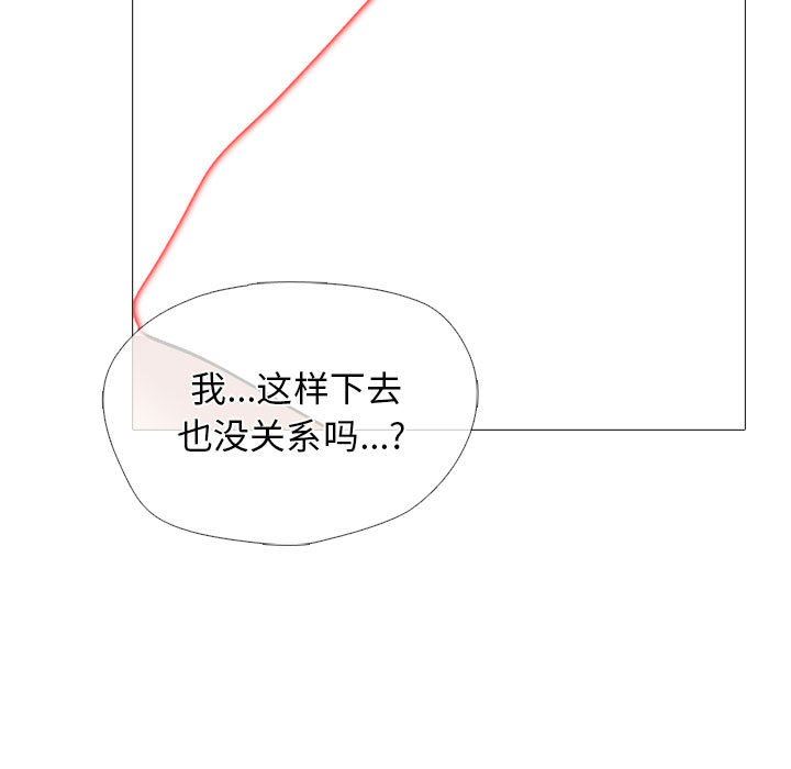 《心机女教授》漫画 第169話