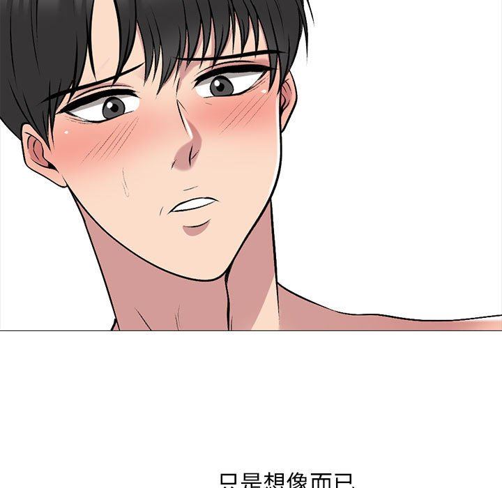 《心机女教授》漫画 第169話