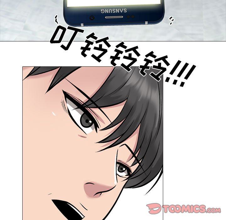 《心机女教授》漫画 第169話