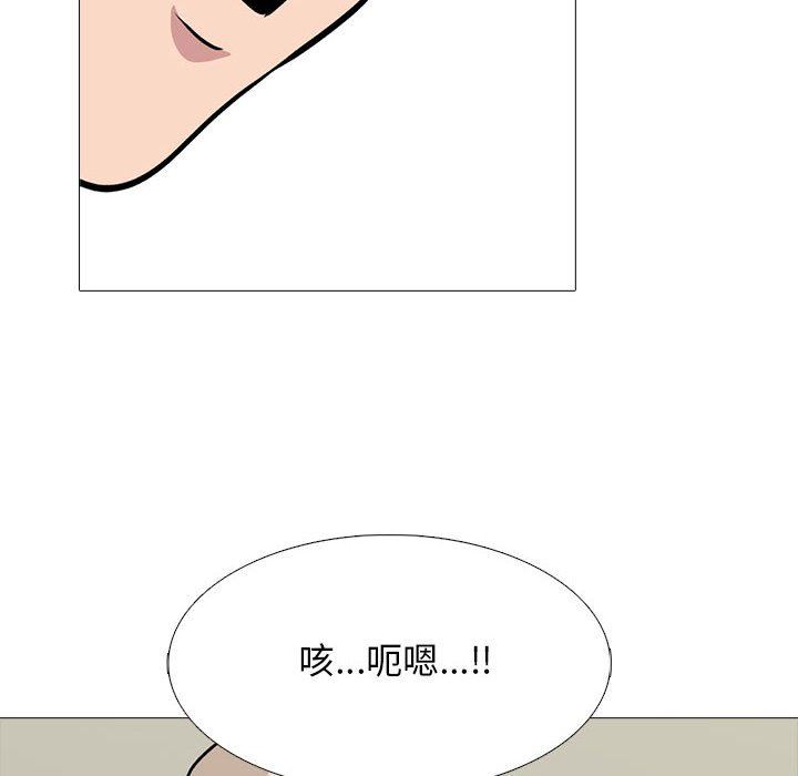《心机女教授》漫画 第169話