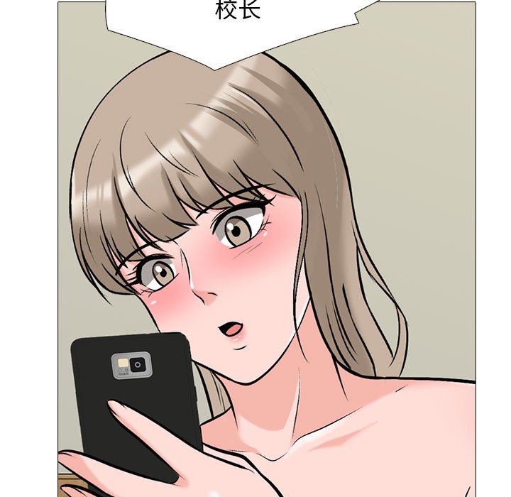 《心机女教授》漫画 第169話