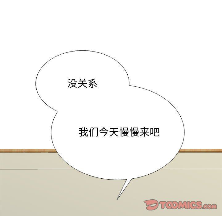 《心机女教授》漫画 第169話