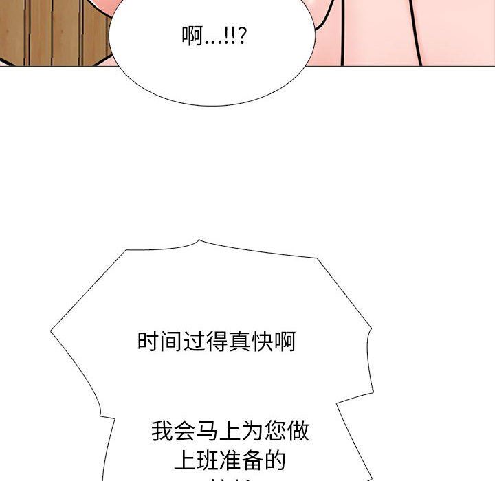 《心机女教授》漫画 第169話