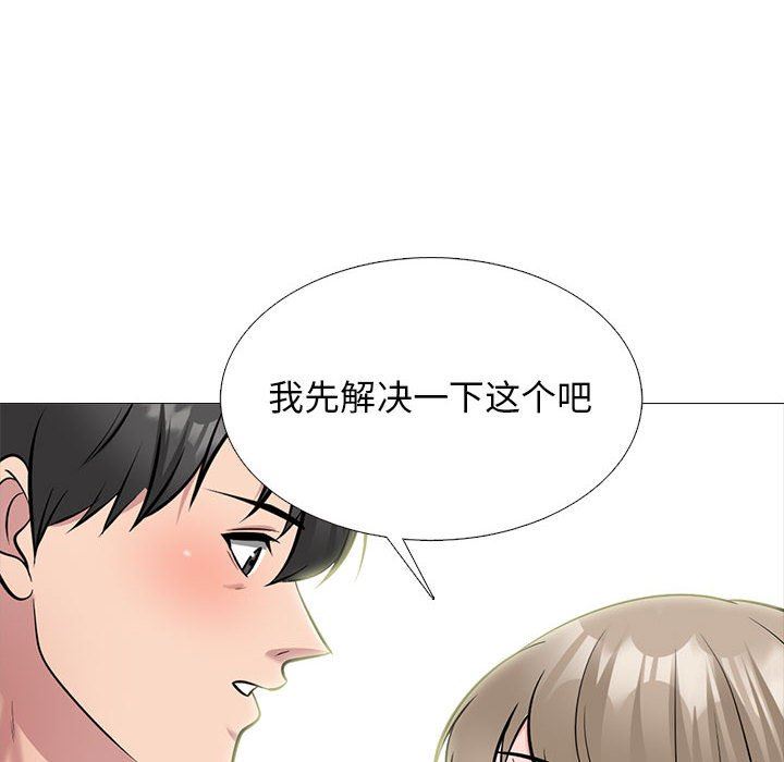 《心机女教授》漫画 第169話