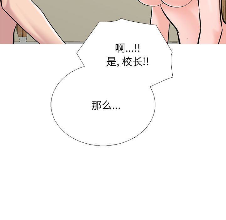 《心机女教授》漫画 第169話